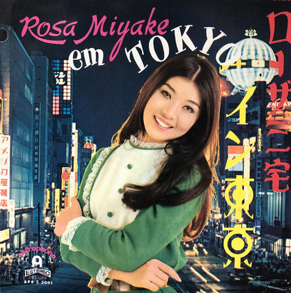 Rosa Miyake = ローザ三宅 – Pore Pescabor = ブラジルの妖精 