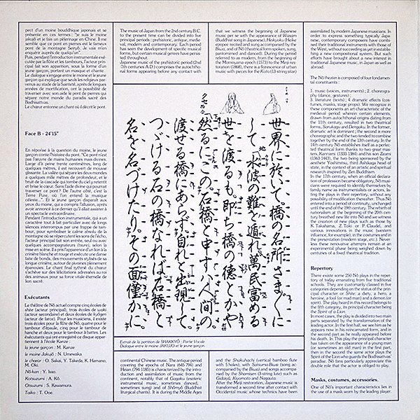 Album herunterladen Various - Japon 5 Musique Du Nô Shakkyo Pont En Pierres