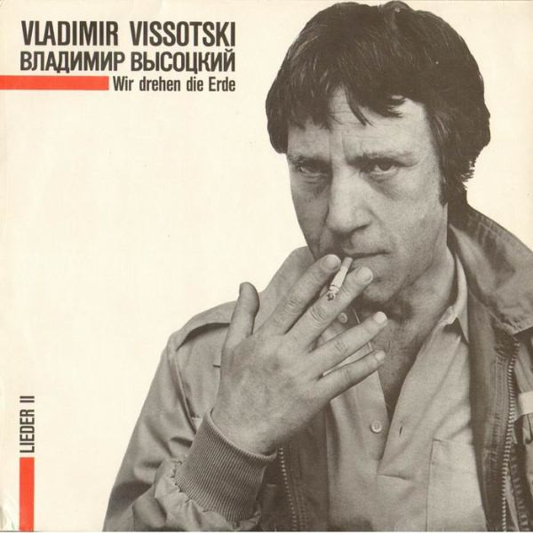 Обложка конверта виниловой пластинки Владимир Высоцкий - Wir Drehen Die Erde (Lieder II)