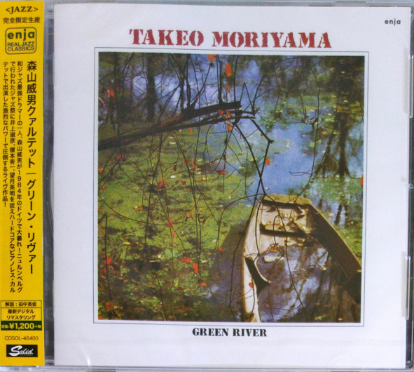 Takeo Moriyama – Green River (1984, Vinyl) - Discogs