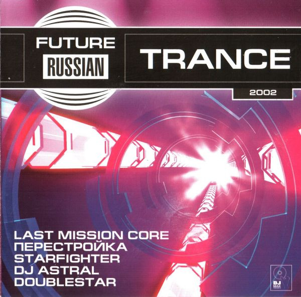 Album herunterladen Download Various - Future Russian Trance 2002 album