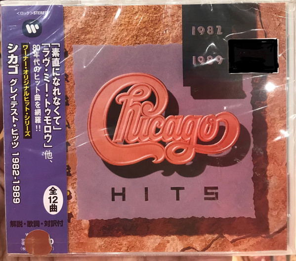 Chicago - Greatest Hits 1982-1989 | Releases | Discogs