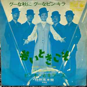 Japan musique | Discogs