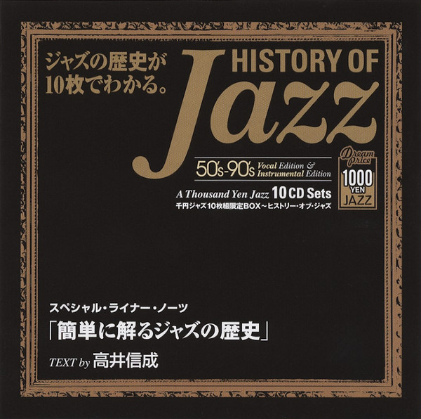 History Of Jazz (50's-90's Vocal Edition & Instrumental Edition