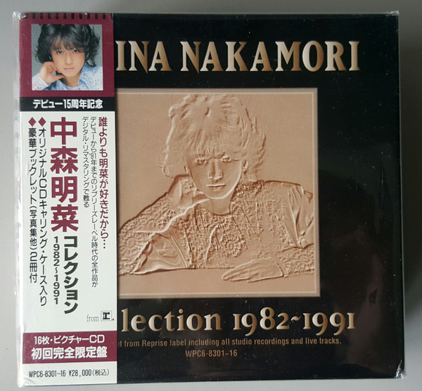 中森明菜 – Akina Nakamori Collection 1982~1991 (1996, Picture CD 