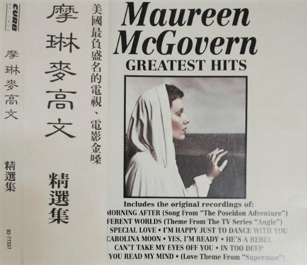 Maureen McGovern – Greatest Hits (1990, CD) - Discogs