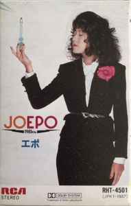 エポ – Joepo~1981Khz (1981, Slipcase, Cassette) - Discogs