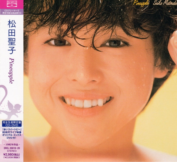 Seiko Matsuda = 松田聖子 – Pineapple = パイナップル (2009, Blu
