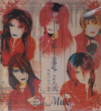 La'Mule - 浮遊月～唯我乃寄性経典～ | Releases | Discogs