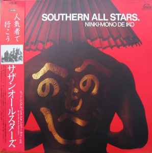 Southern All Stars – Young Love (1996, Vinyl) - Discogs