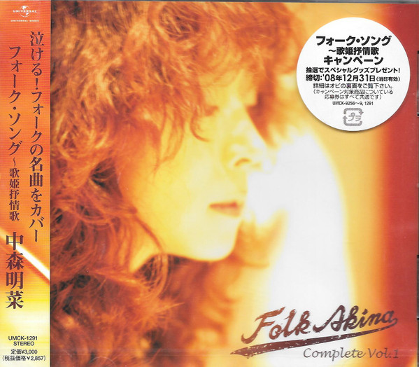 中森明菜 – フォーク・ソング〜歌姫抒情歌 Complete Vol. 1 Folk Akina