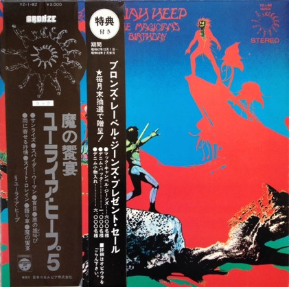 Uriah Heep – The Magician's Birthday (1972, Gatefold, Vinyl 