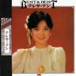 テレサ・テン – Best & Best (2020, Vinyl) - Discogs