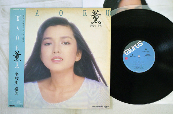 多岐川 裕美 – 薫 = Kaoru (1983, Vinyl) - Discogs