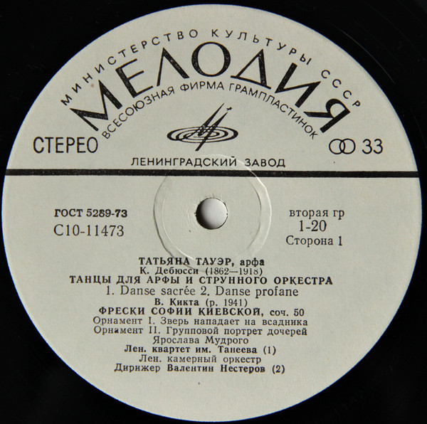 last ned album Tatiana Tauer - Harp