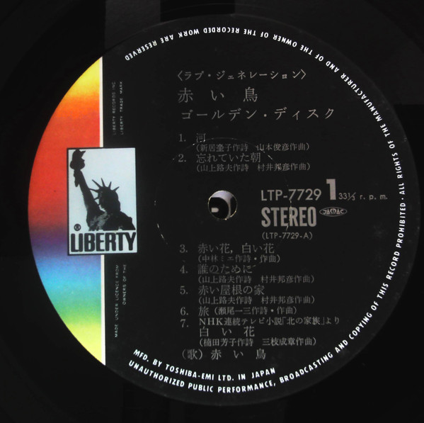 last ned album Akai Tori - Golden Disk