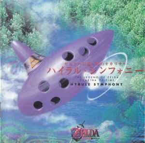 The Legend of Zelda: Ocarina of Time Original Soundtrack : Koji Kondo :  Free Download, Borrow, and Streaming : Internet Archive