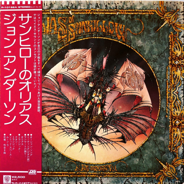 Jon Anderson - Olias Of Sunhillow | Releases | Discogs