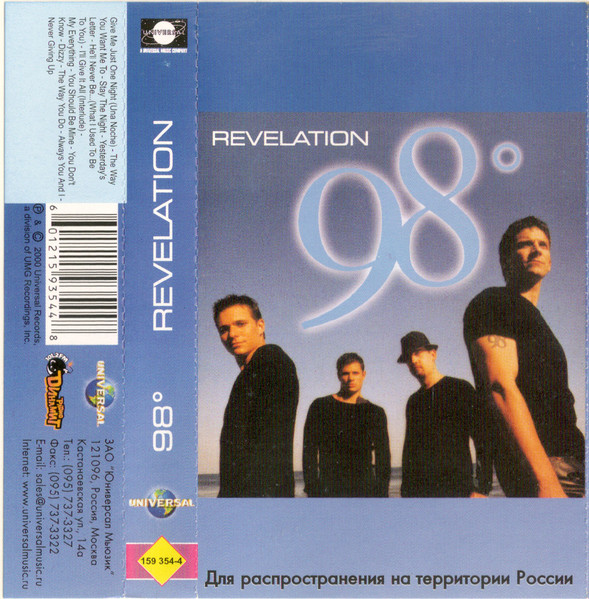 Revelation Enhanced edition by 98 Degrees (2000) Audio CD