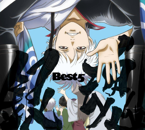 銀魂BEST5 (2023, CD) - Discogs