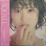 Seiko Matsuda = 松田聖子 – Squall = スコール (1983, Master Sound