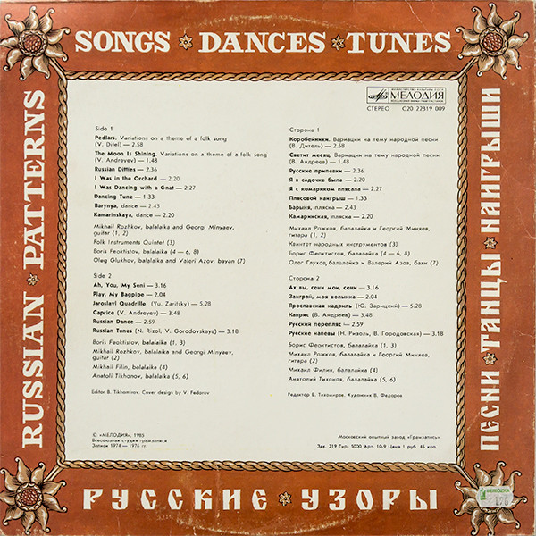 baixar álbum Various - Russian Patterns Songs Dances Tunes