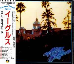 Eagles – Hotel California (1988