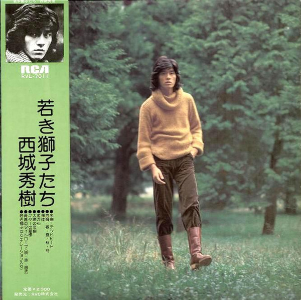 baixar álbum Hideki Saijo - 若き獅子たち