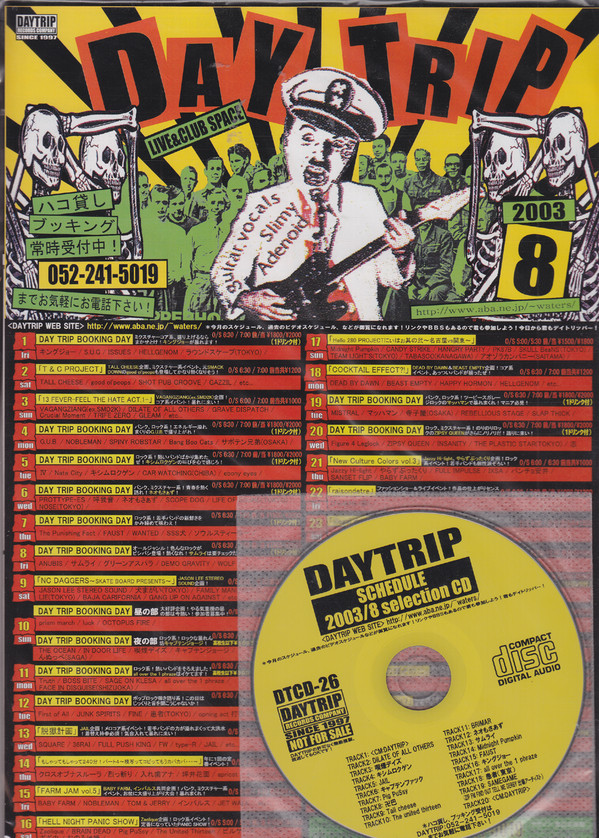 lataa albumi Various - LiveClub Space Daytrip 無料配布Cd付スケジュール 2003年8月号