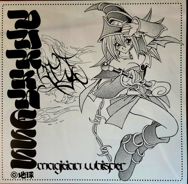 DΛRKNΣSS – Magician Whisper (2022, Vinyl) - Discogs