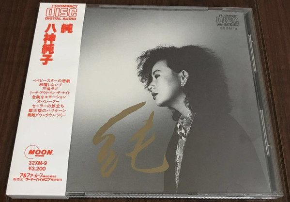 Junko Yagami – 純 (1985, Vinyl) - Discogs