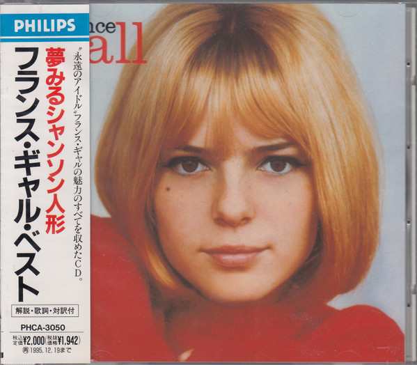 France Gall - France Gall | Releases | Discogs