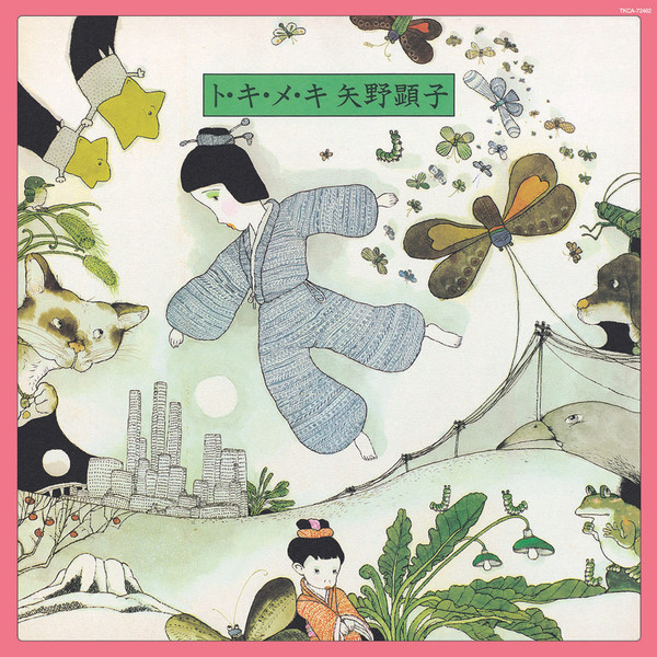 矢野顕子 = Akiko Yano – ト・キ・メ・キ (1978, Vinyl) - Discogs