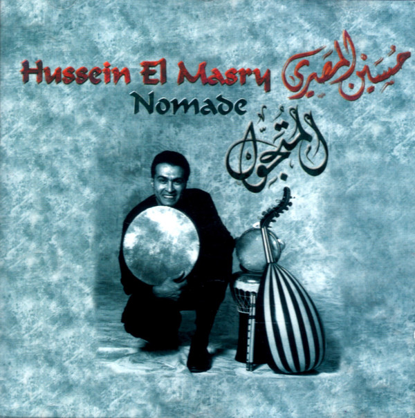 télécharger l'album حسين المصري Hussein El Masry - المتجول Nomade