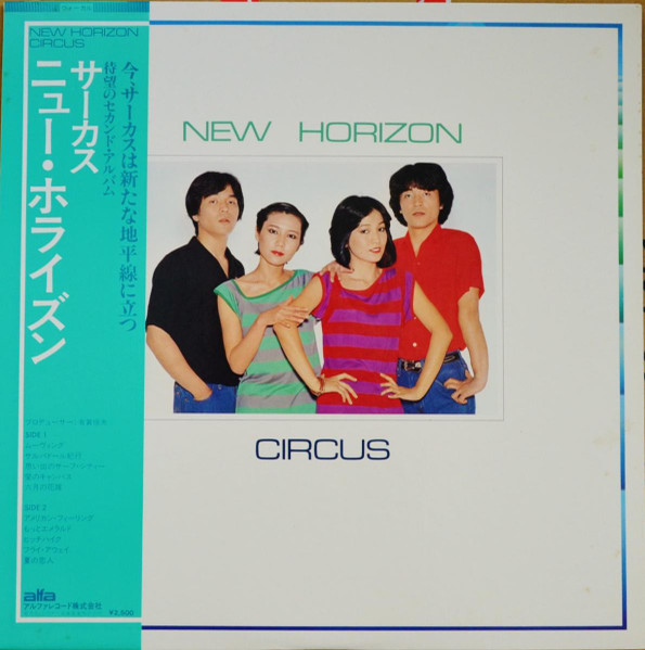 Circus – New Horizon (1979, Vinyl) - Discogs