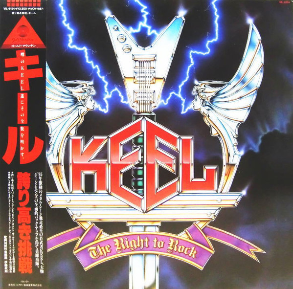 Keel – The Right To Rock (1985, Vinyl) - Discogs