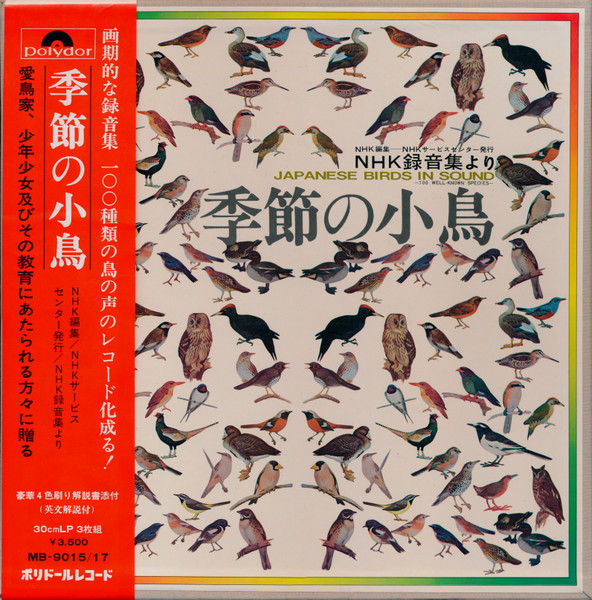 No Artist - NHK録音集より 季節の小鳥 = Japanese Birds In Sound 