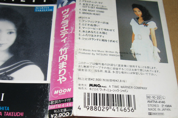 Mariya Takeuchi - Variety = ヴァラエティ | Releases | Discogs