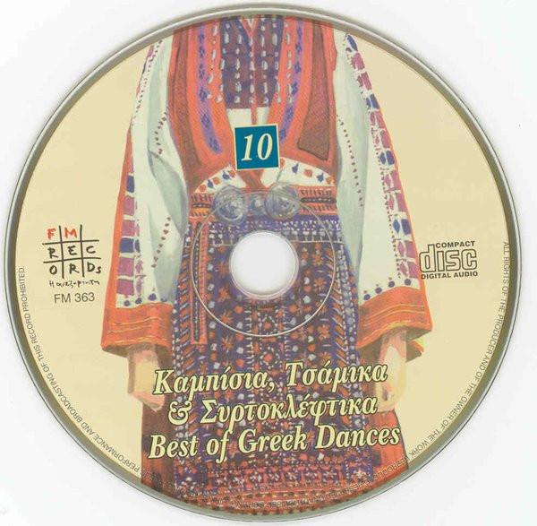 ladda ner album Various - 14 Καμπίσια Τσάμικα Συρτοκλέφτικα