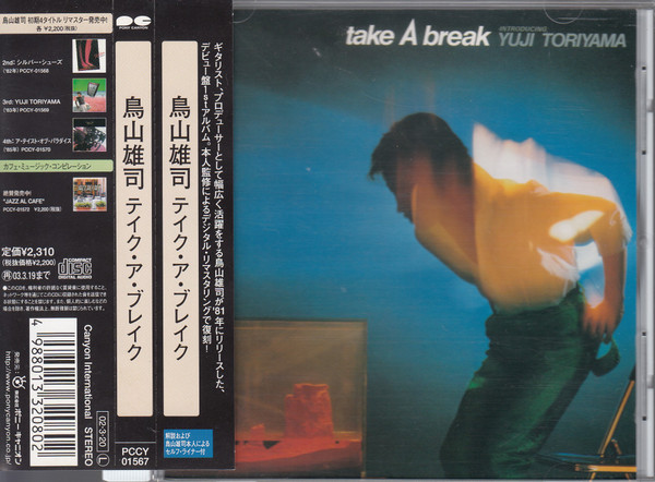 Yuji Toriyama – Take A Break (1981, Vinyl) - Discogs