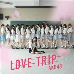 AKB48 – Love Trip / しあわせを分けなさい (2016, 劇場盤 - Theater