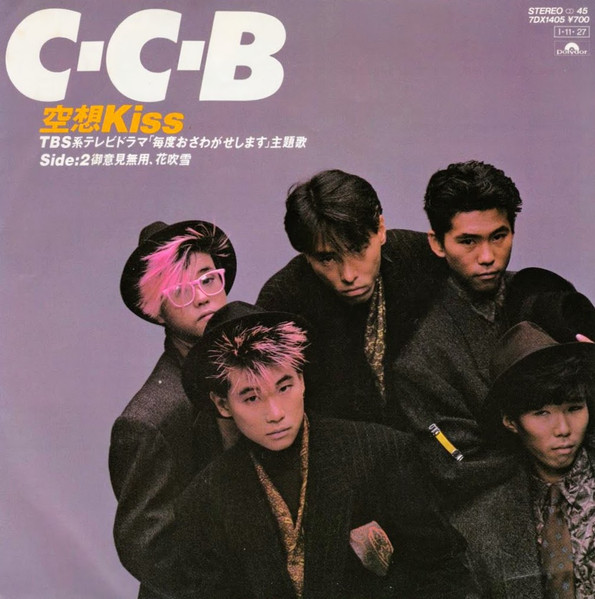 C-C-B – 空想Kiss (1985, Vinyl) - Discogs