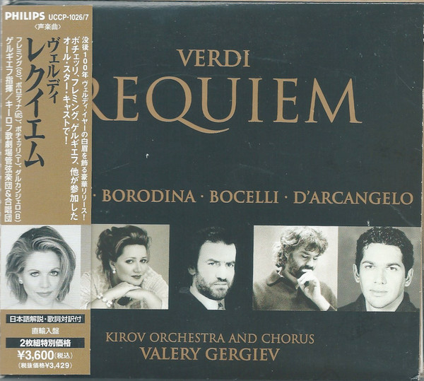 Kirov Orchestra & Chorus (Mariinsky Theatre, St.Petersburg), Valery Gergiev - Verdi: Requiem キーロフ ゲルギエフ ヴェルディ