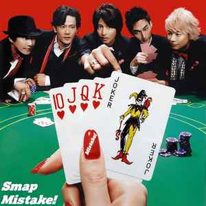 Smap – Mistake! / Battery (2013, CD) - Discogs