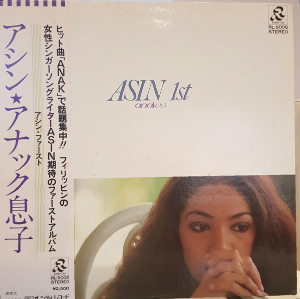 Asin – 1st (1978, Vinyl) - Discogs