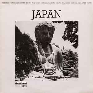 Victor Cavini - Japan (Vinyl, Germany, 1983) For Sale | Discogs