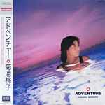 Kikuchi Momoko = 菊池桃子 – Adventure = アドベンチャー (2023