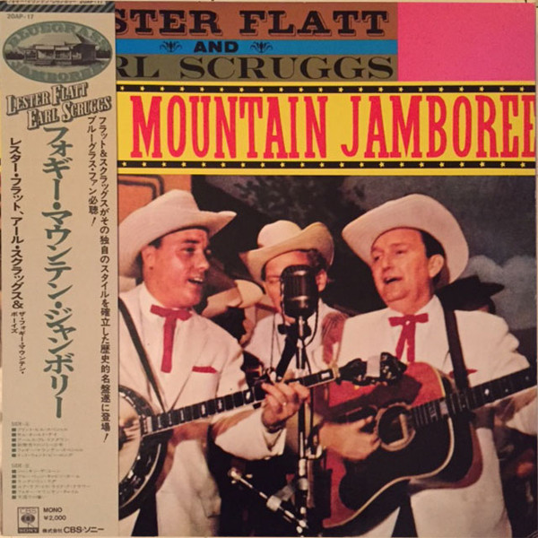 Lester Flatt And Earl Scruggs – Foggy Mountain Jamboree (1976