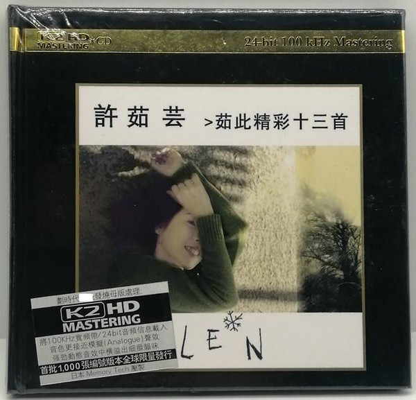 Valen Hsu – 茹此精彩13首(台灣版) (1997, CD) - Discogs