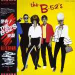 The B-52's - The B-52's | Releases | Discogs